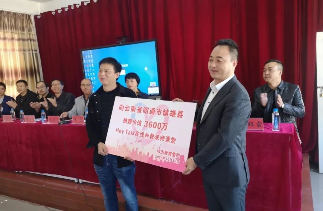 Hey Talk 在线外教双师课堂捐赠