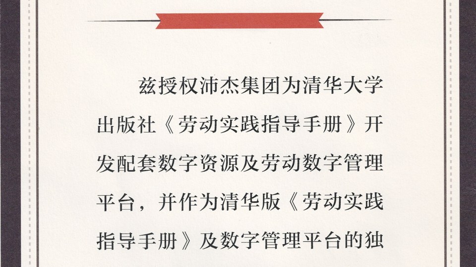 清华大学授权书