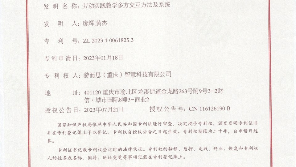 发明专利