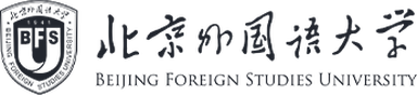 北京外国语大学